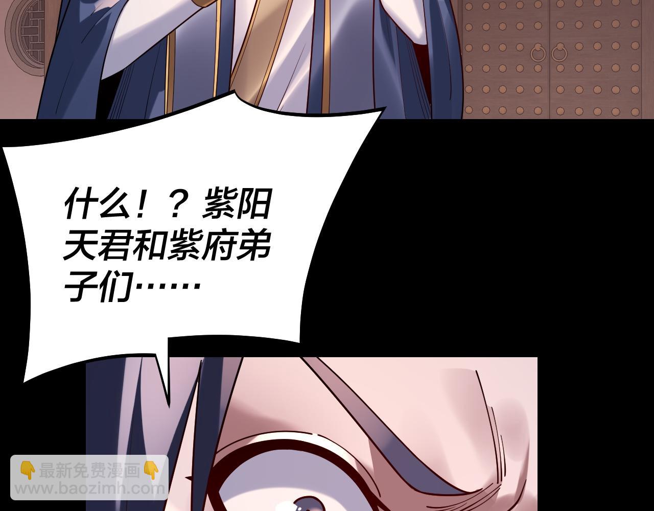 我！天命大反派（隔週雙更） - 第160話 穿越者？(1/3) - 2