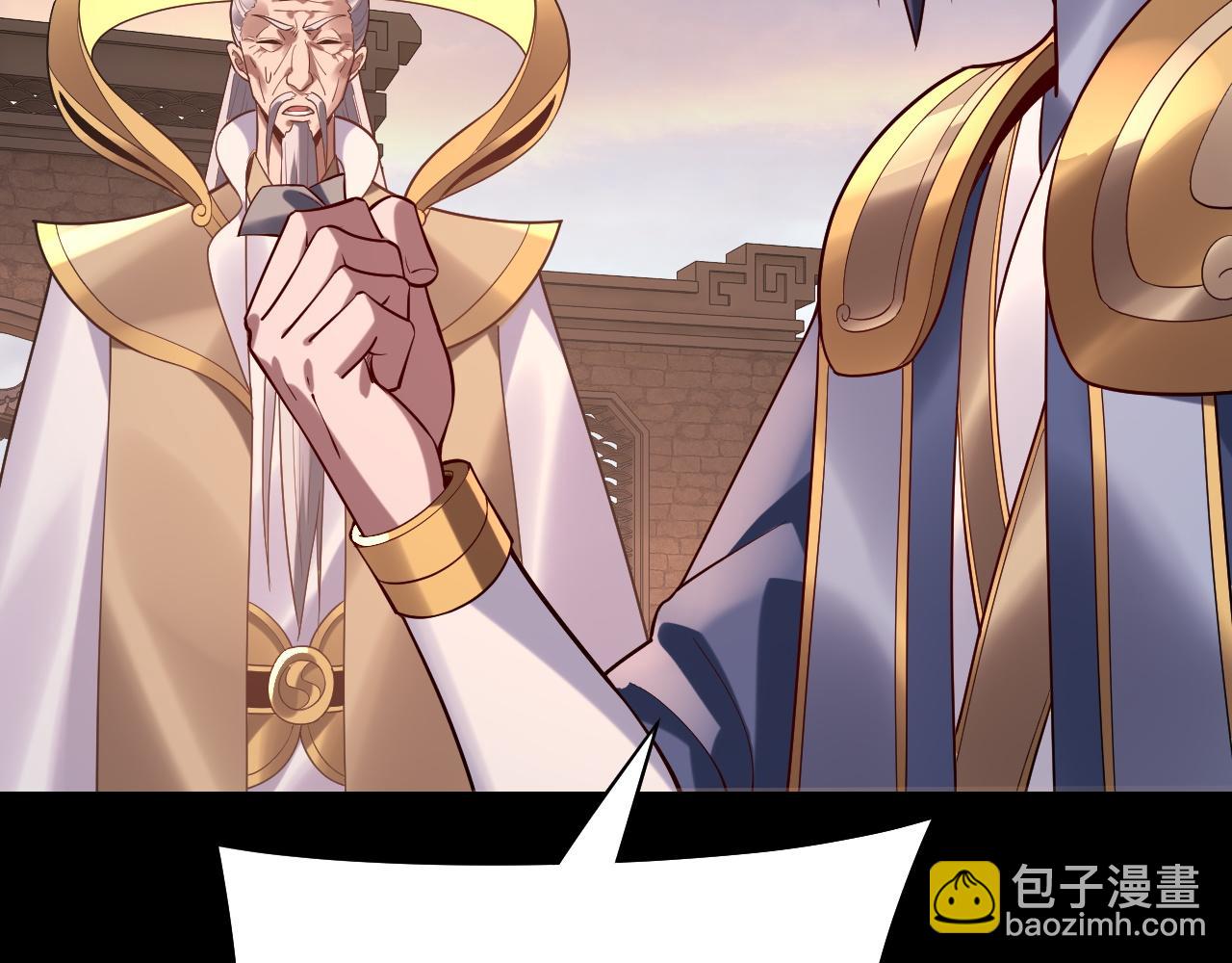 我！天命大反派（隔週雙更） - 第160話 穿越者？(1/3) - 5