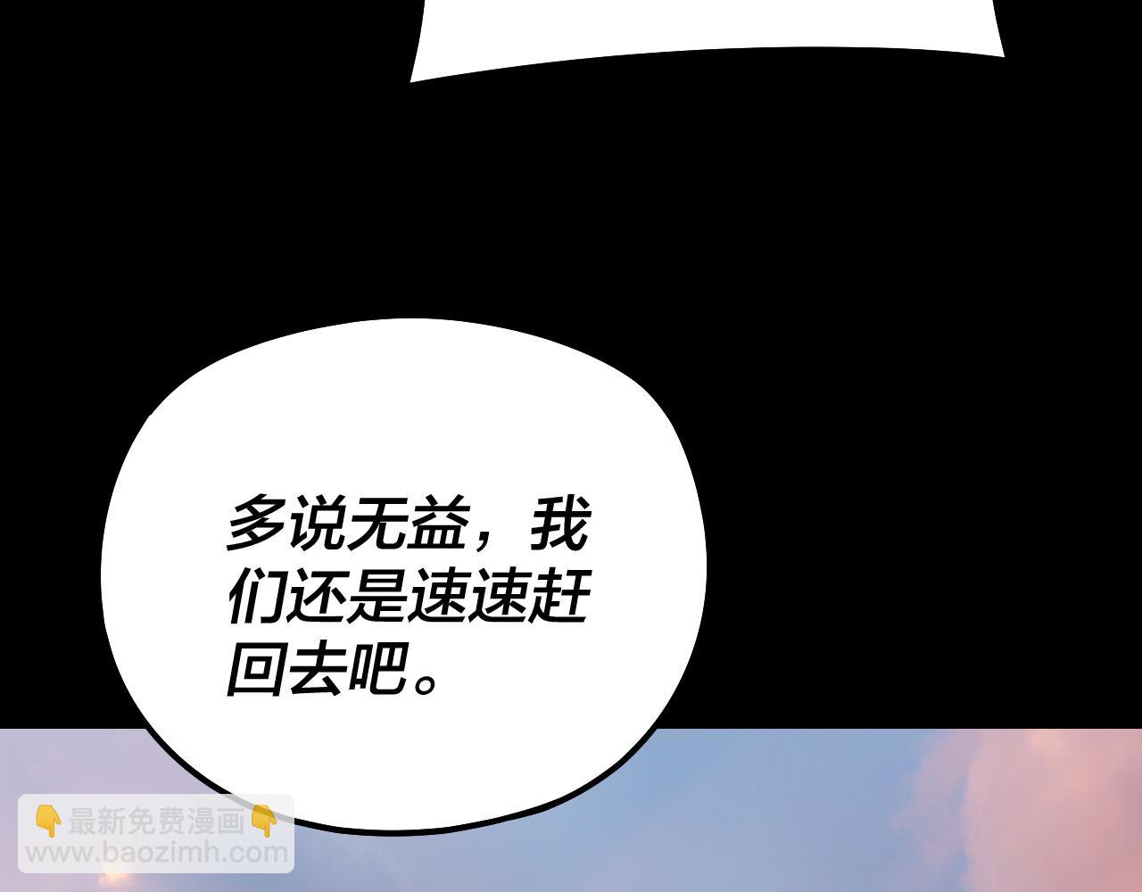我！天命大反派（隔週雙更） - 第160話 穿越者？(1/3) - 7