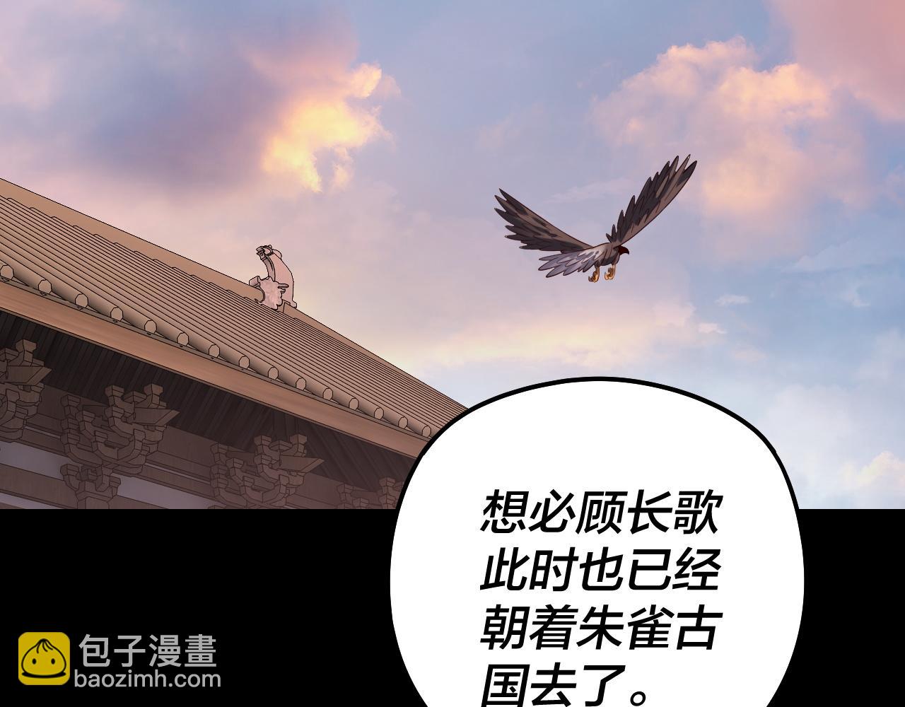 我！天命大反派（隔週雙更） - 第160話 穿越者？(1/3) - 8