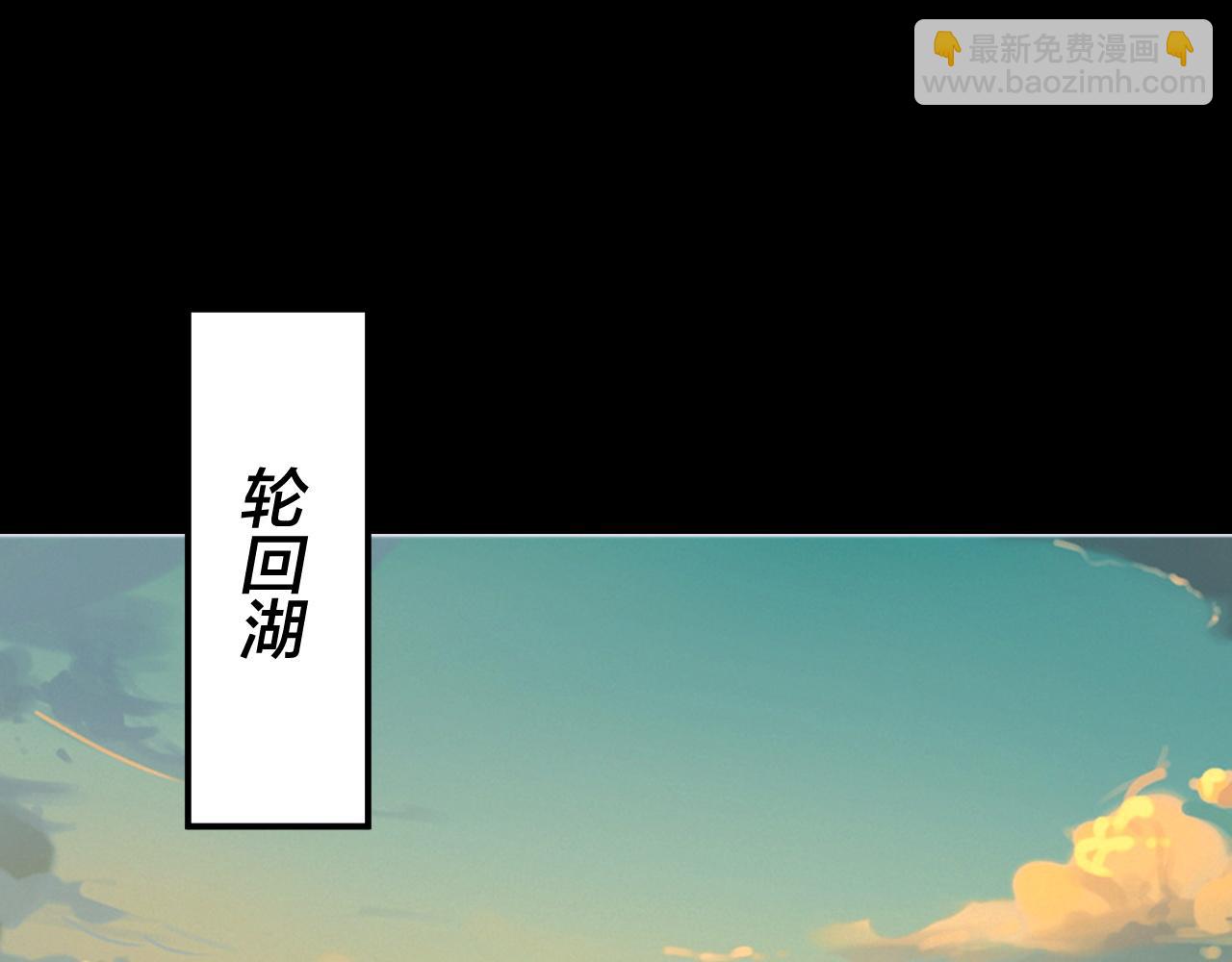 我！天命大反派（隔週雙更） - 第160話 穿越者？(1/3) - 2