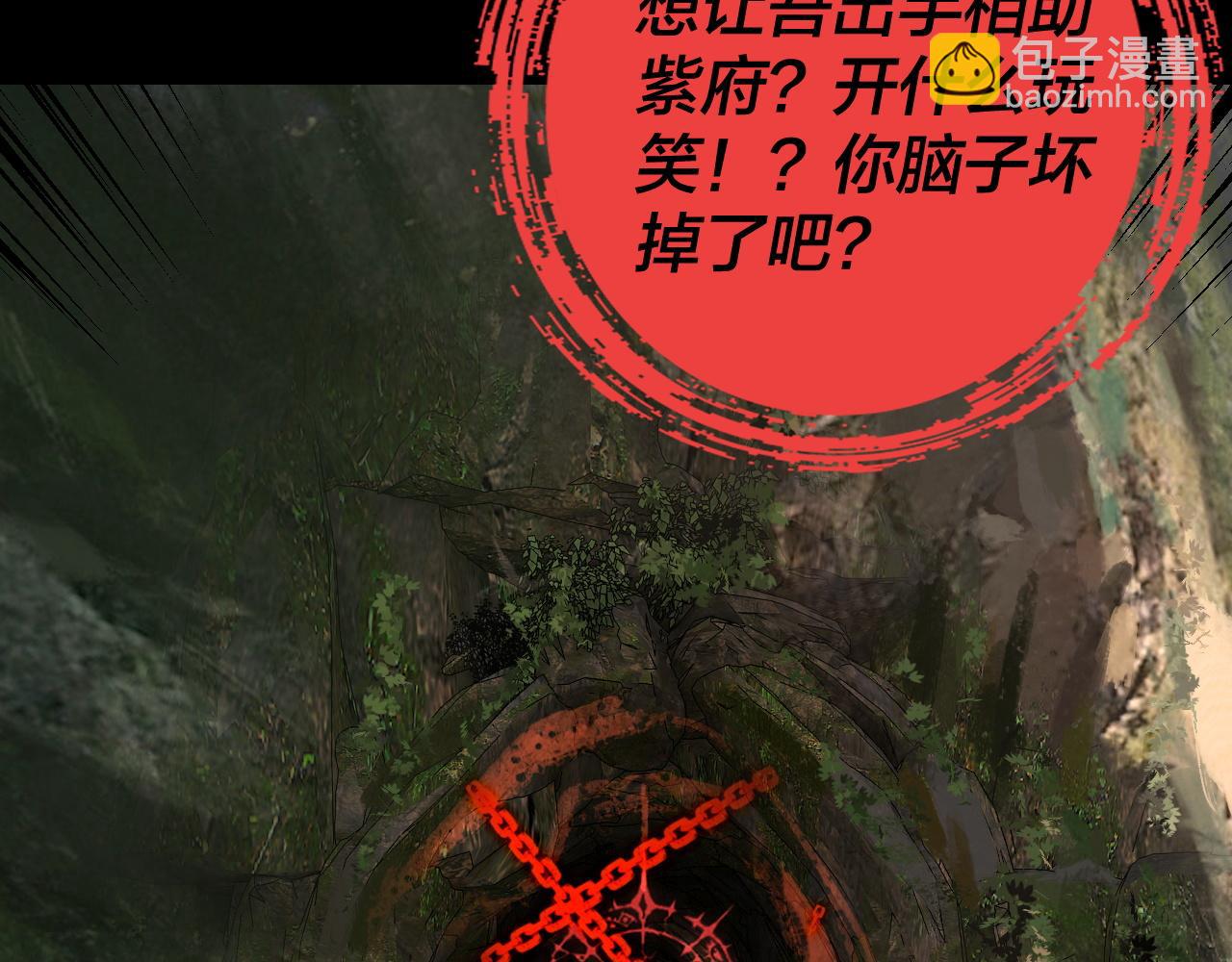 我！天命大反派（隔週雙更） - 第160話 穿越者？(1/3) - 5