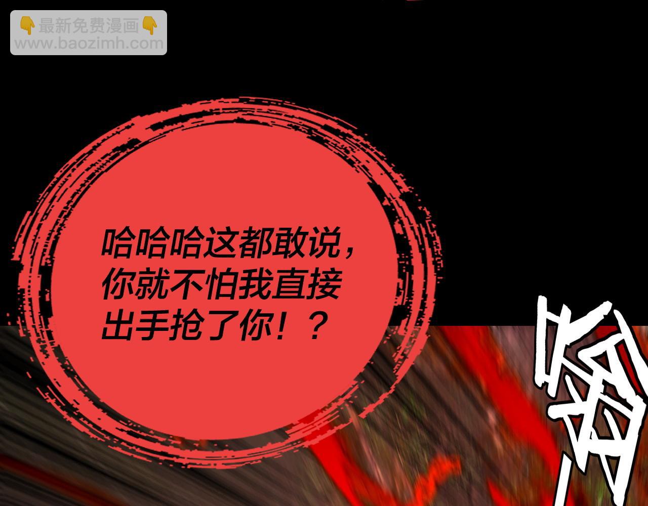 我！天命大反派（隔週雙更） - 第160話 穿越者？(1/3) - 5