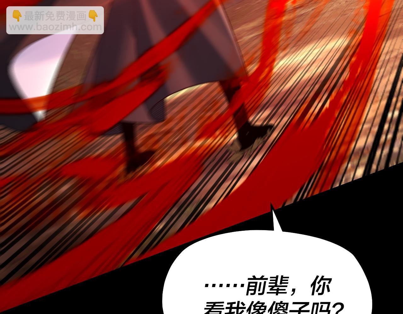我！天命大反派（隔週雙更） - 第160話 穿越者？(1/3) - 7