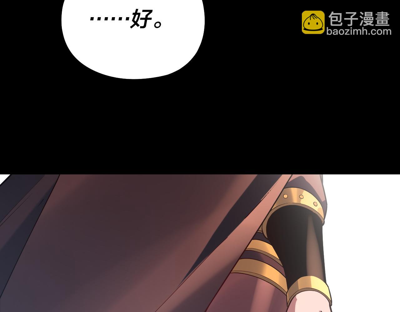 我！天命大反派（隔週雙更） - 第160話 穿越者？(1/3) - 4