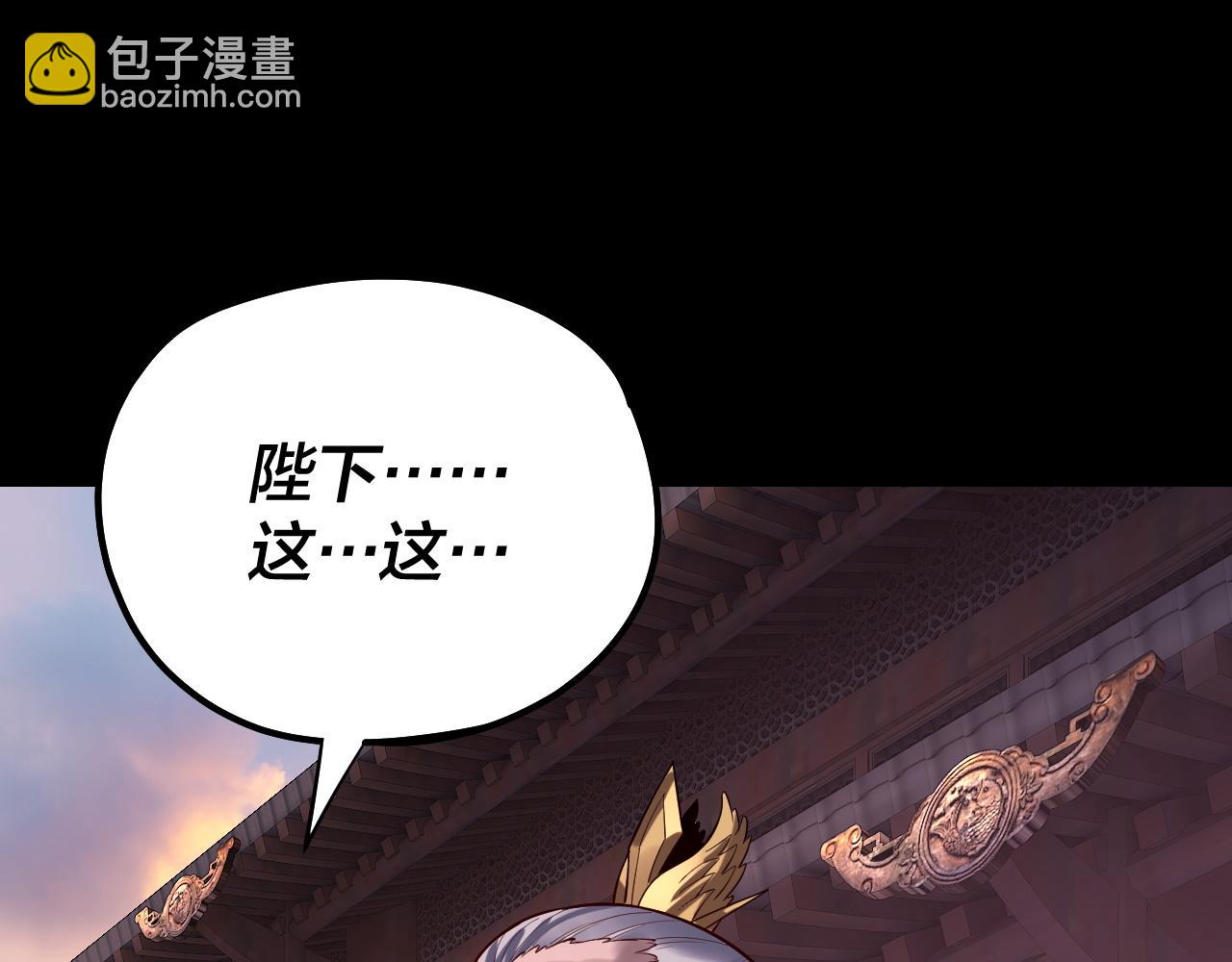 我！天命大反派（隔週雙更） - 第160話 穿越者？(1/3) - 6