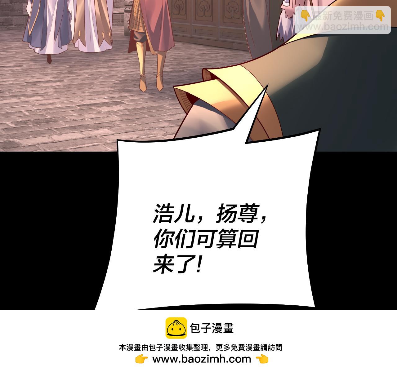 我！天命大反派（隔週雙更） - 第160話 穿越者？(1/3) - 2