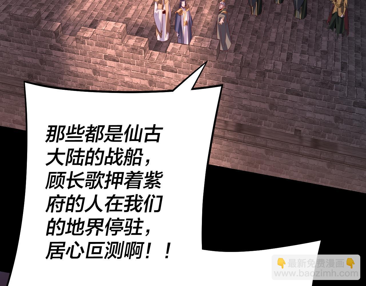 我！天命大反派（隔週雙更） - 第160話 穿越者？(2/3) - 6