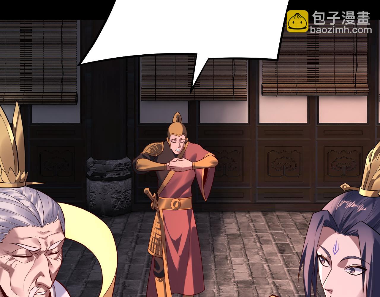 我！天命大反派（隔週雙更） - 第160話 穿越者？(2/3) - 4