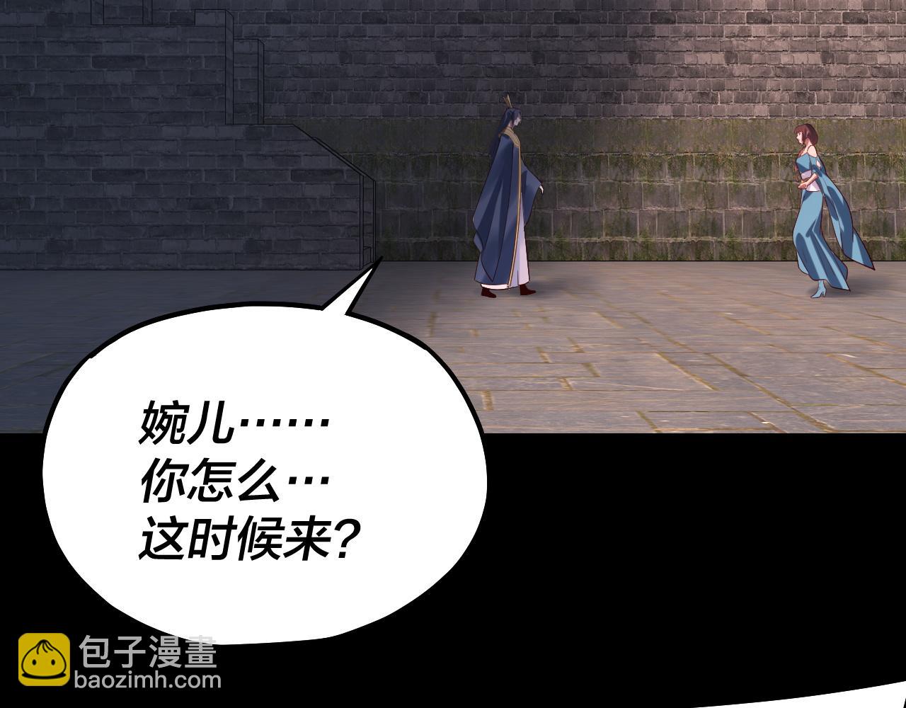 我！天命大反派（隔週雙更） - 第160話 穿越者？(2/3) - 8