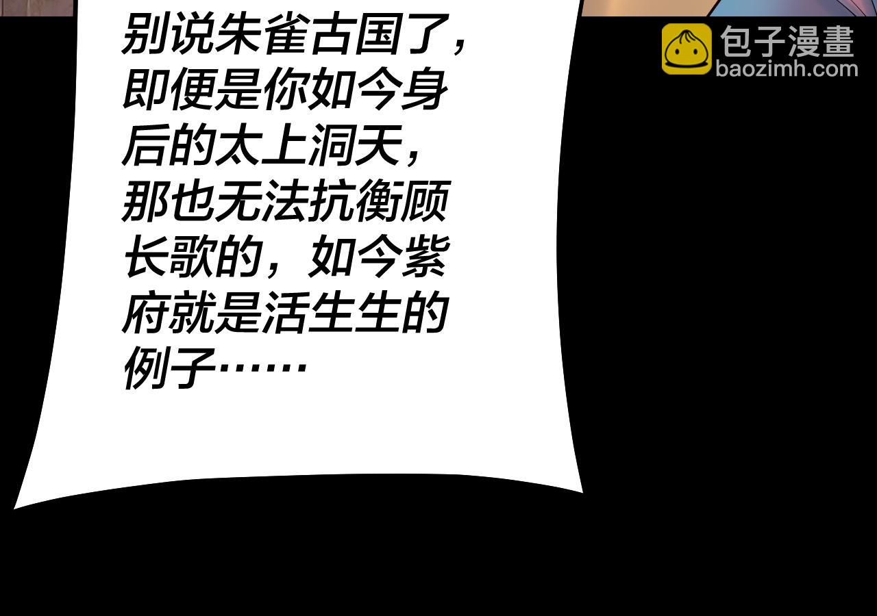 我！天命大反派（隔週雙更） - 第160話 穿越者？(2/3) - 3