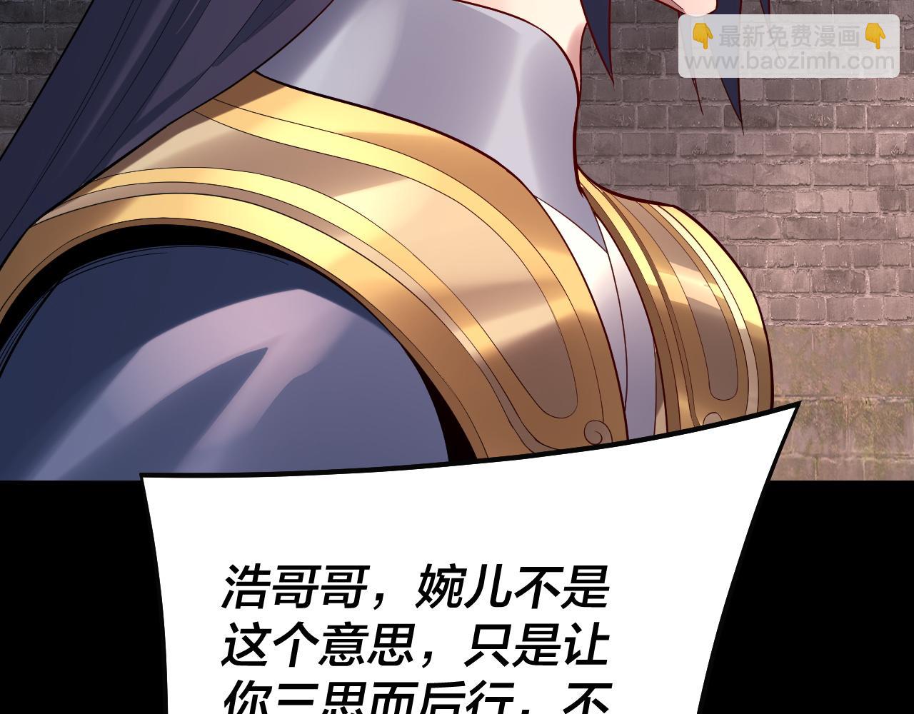 我！天命大反派（隔週雙更） - 第160話 穿越者？(2/3) - 5