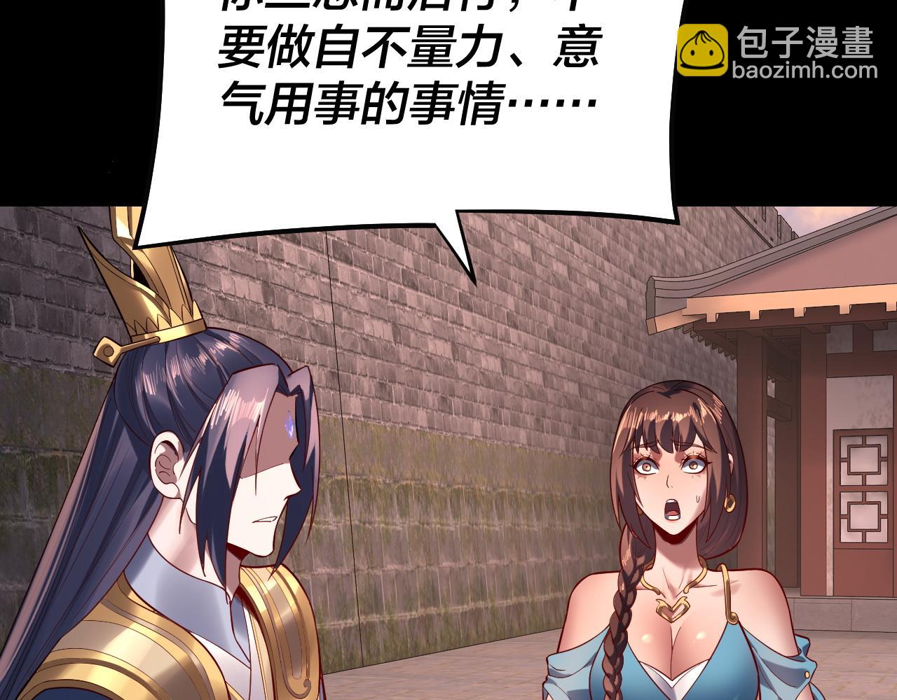 我！天命大反派（隔週雙更） - 第160話 穿越者？(2/3) - 6