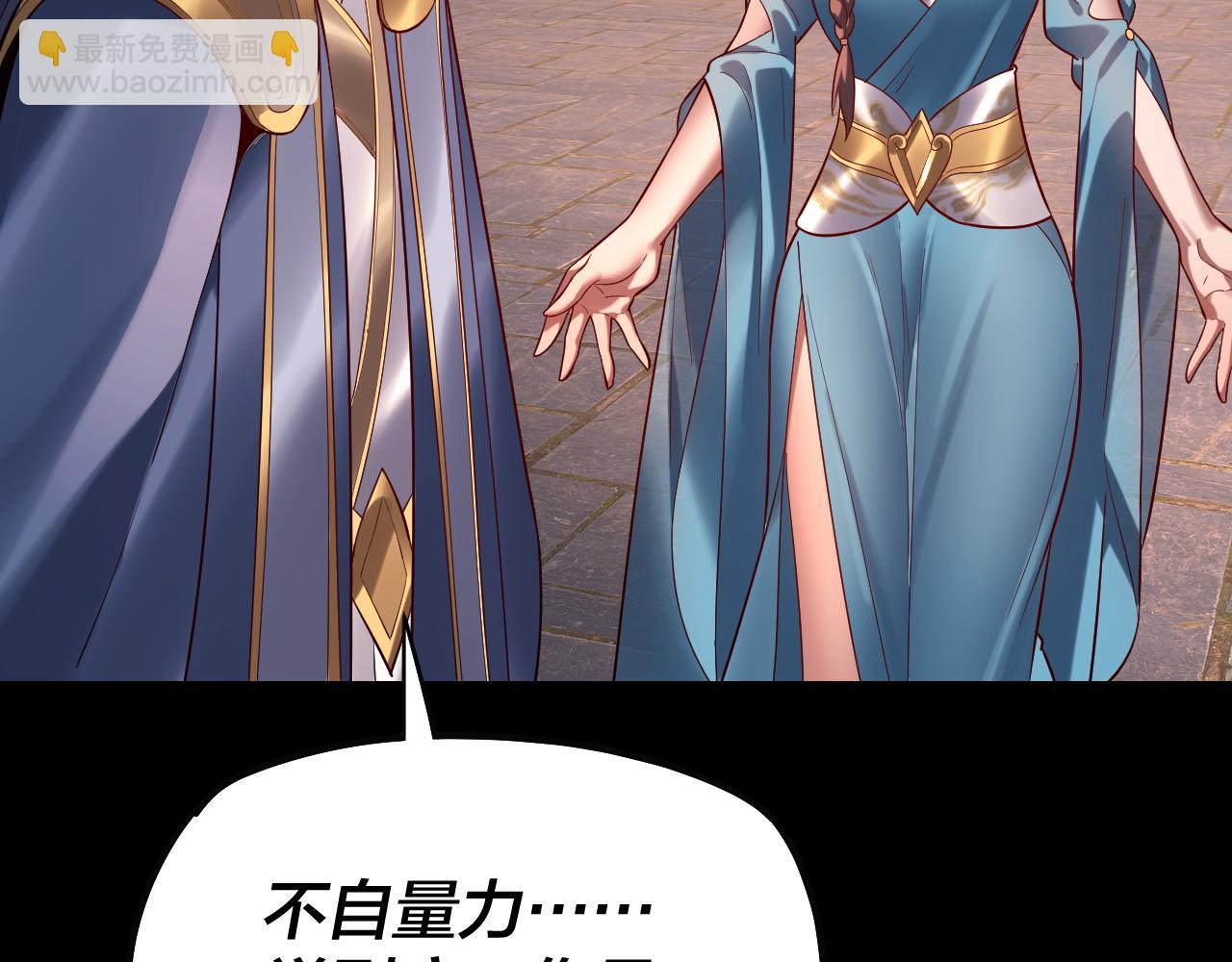 我！天命大反派（隔週雙更） - 第160話 穿越者？(2/3) - 7