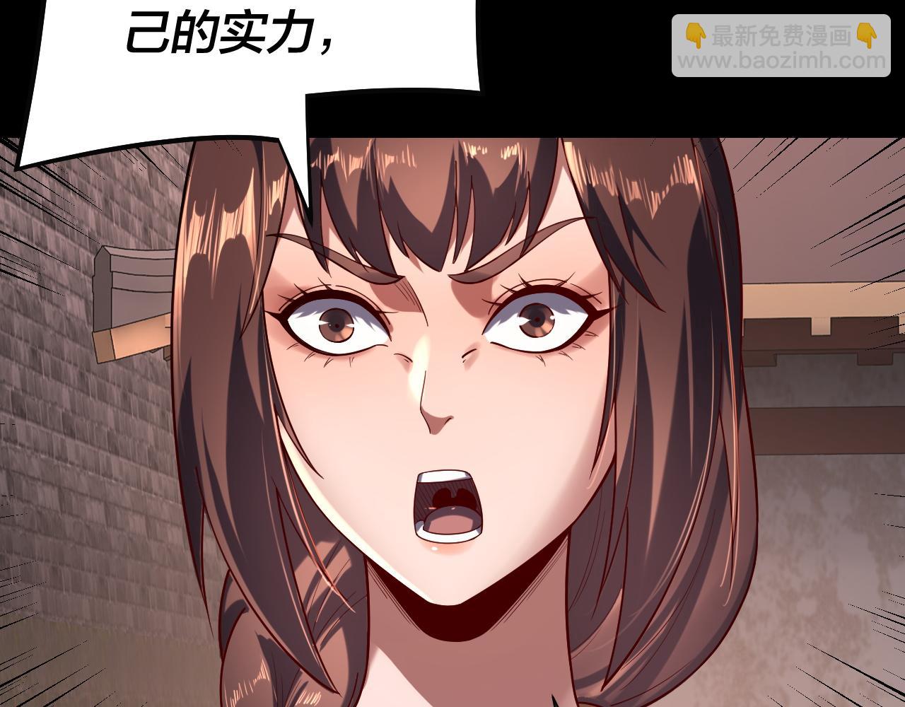 我！天命大反派（隔週雙更） - 第160話 穿越者？(2/3) - 2