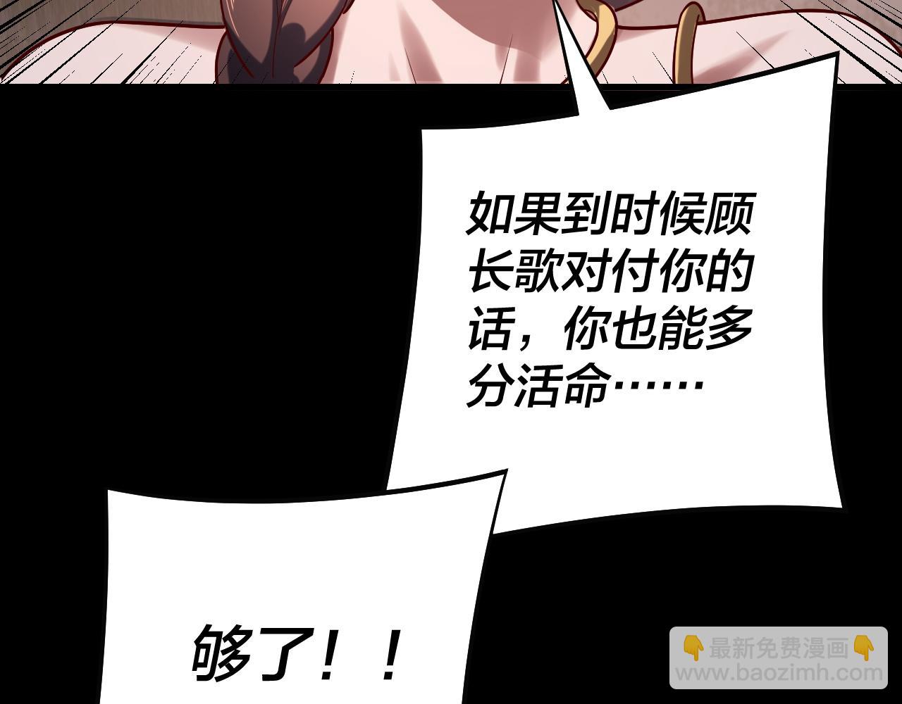 我！天命大反派（隔週雙更） - 第160話 穿越者？(2/3) - 3