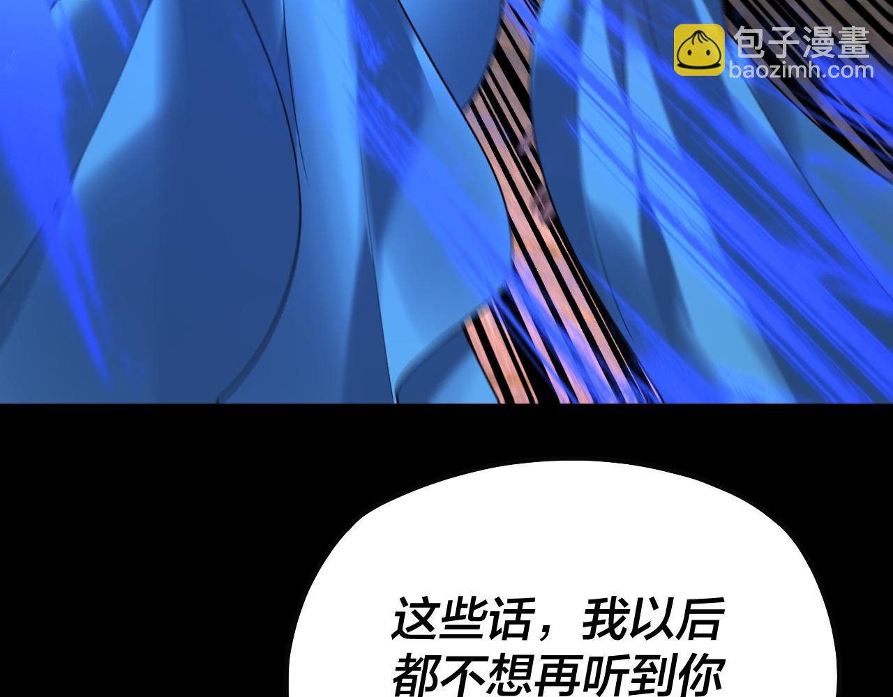 我！天命大反派（隔週雙更） - 第160話 穿越者？(2/3) - 6