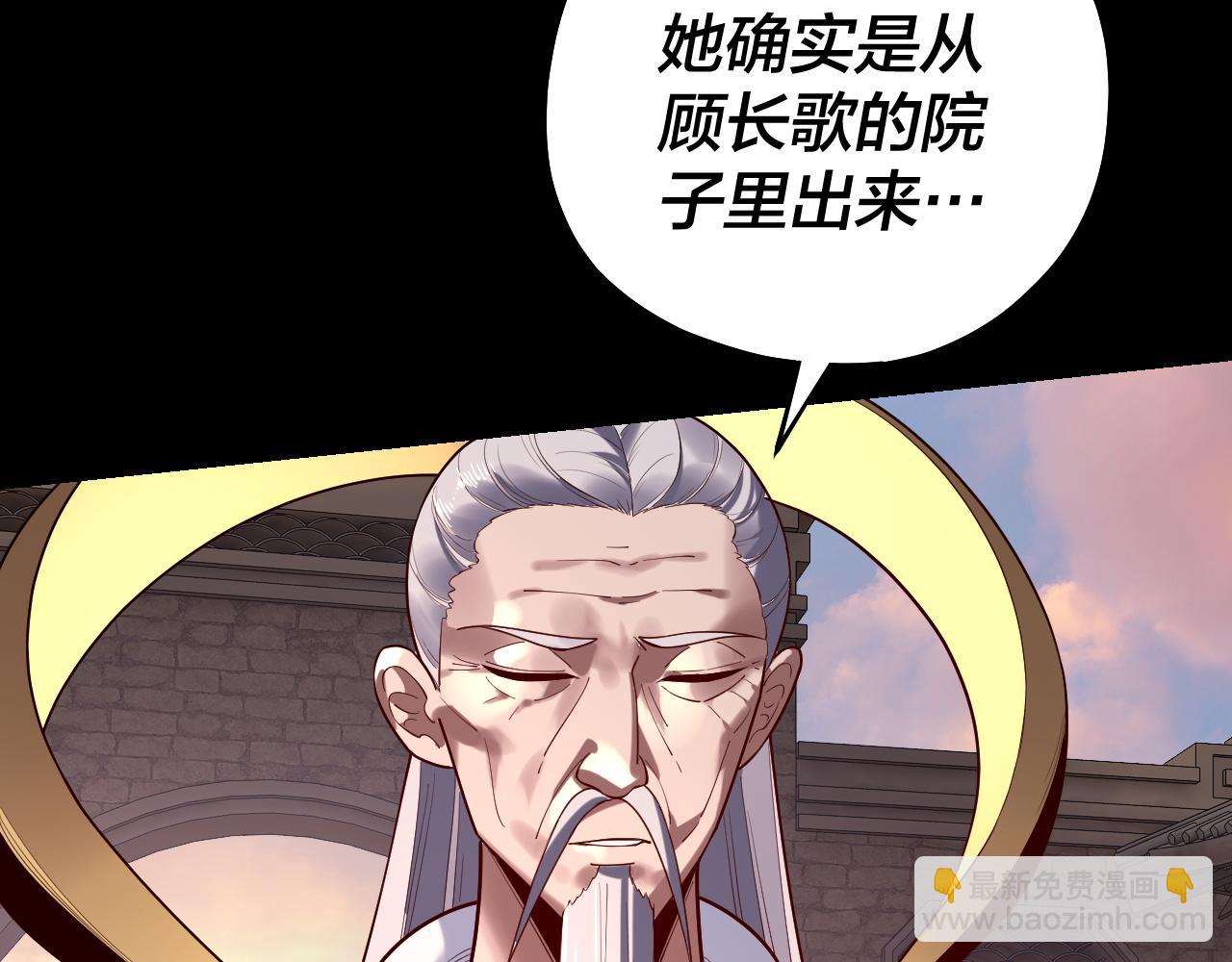 我！天命大反派（隔週雙更） - 第160話 穿越者？(1/3) - 8