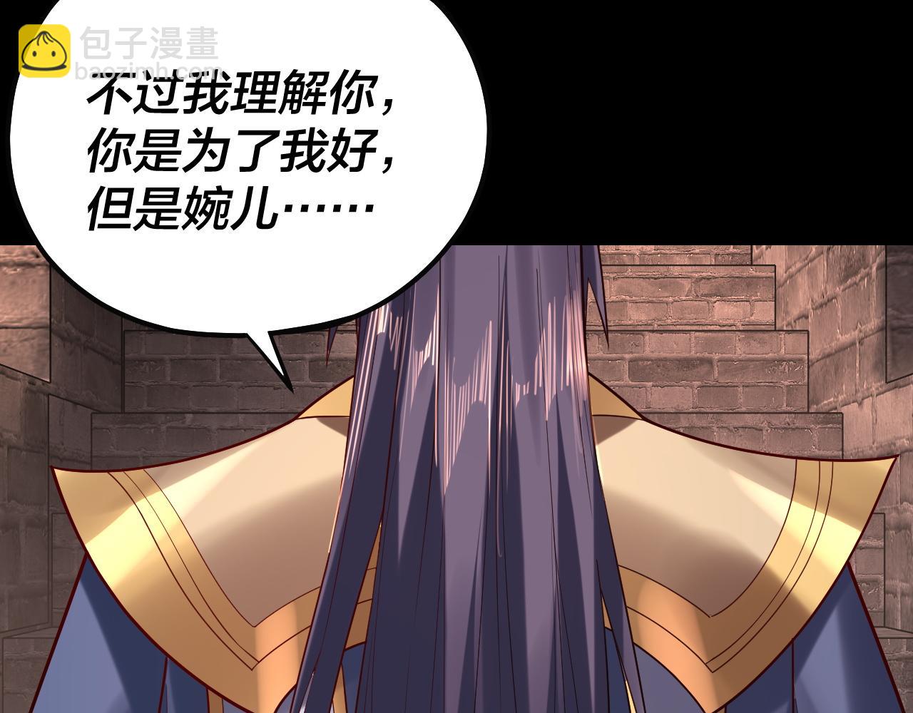 我！天命大反派（隔週雙更） - 第160話 穿越者？(2/3) - 3