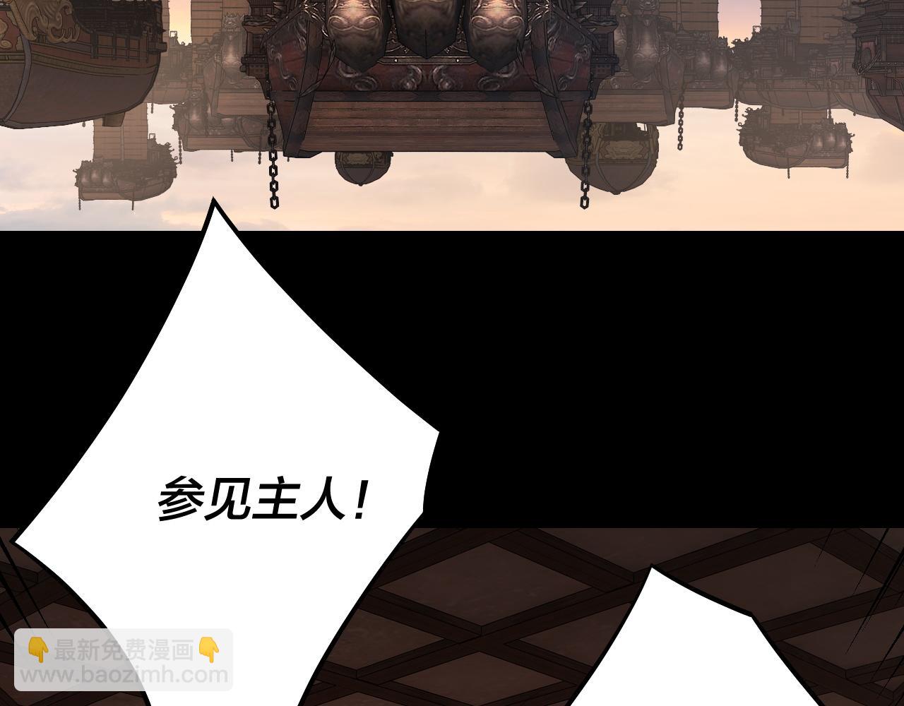 我！天命大反派（隔週雙更） - 第160話 穿越者？(2/3) - 1