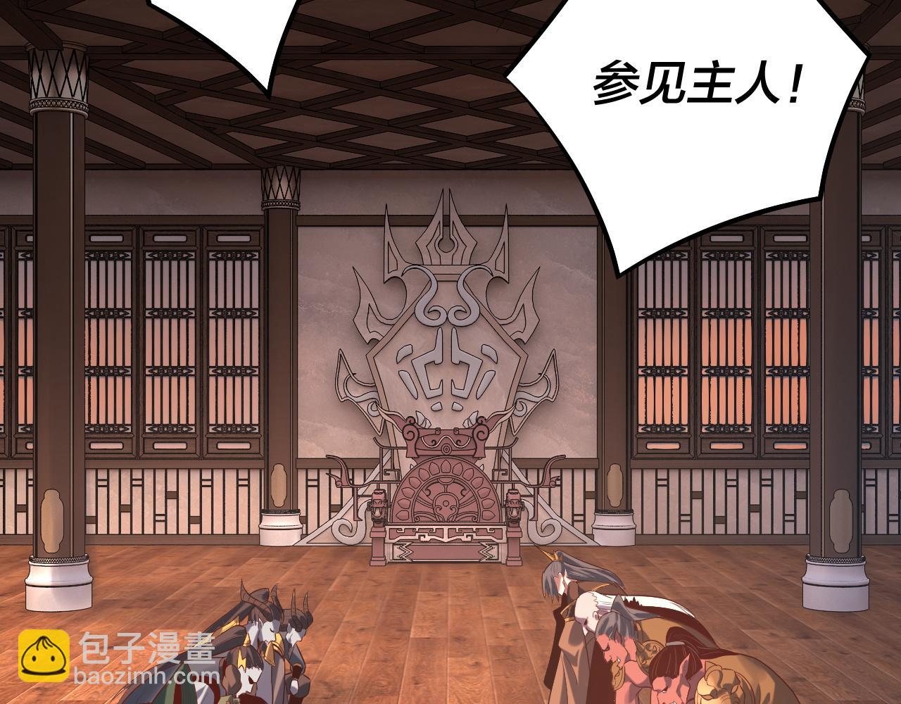 我！天命大反派（隔週雙更） - 第160話 穿越者？(2/3) - 2