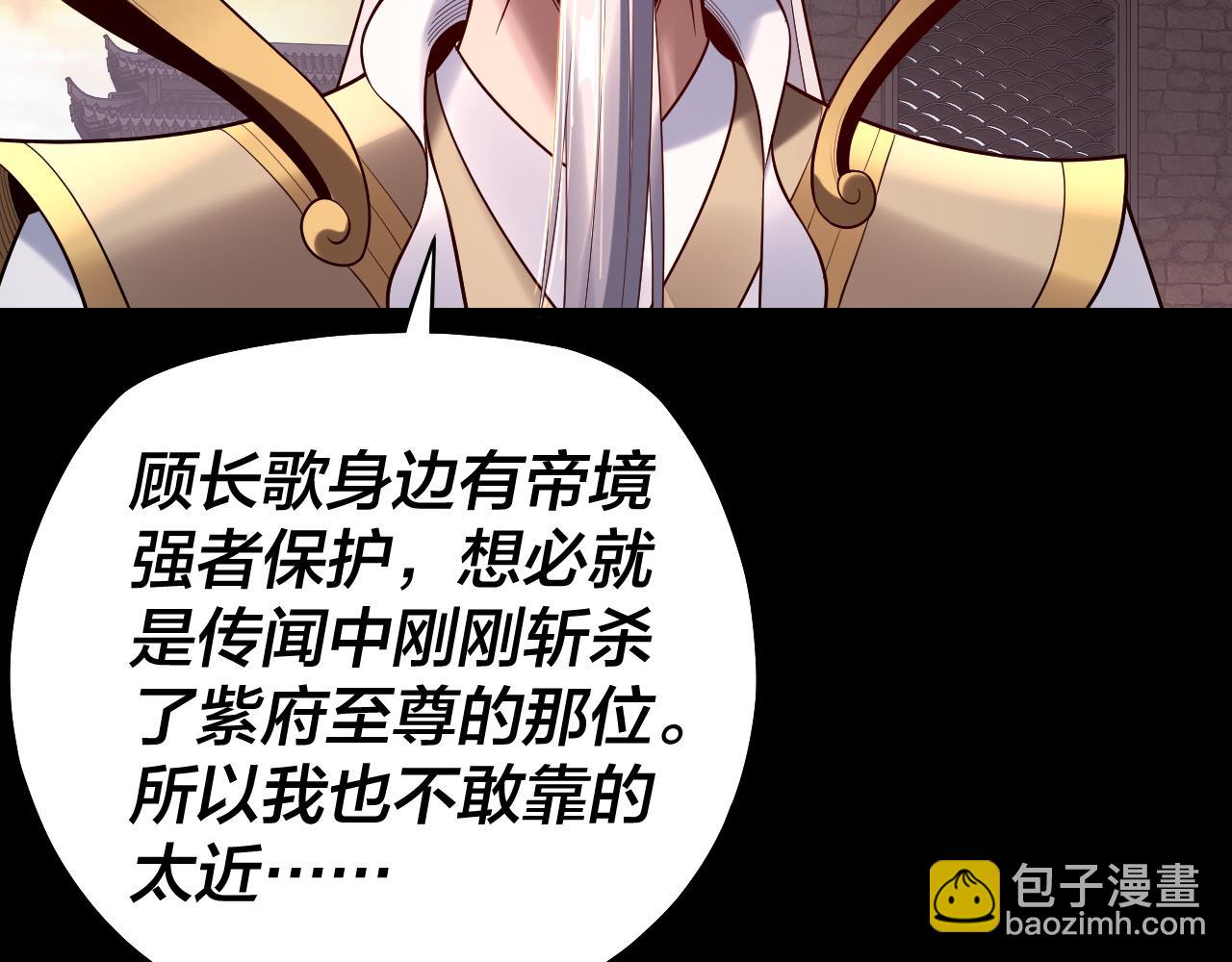 我！天命大反派（隔週雙更） - 第160話 穿越者？(1/3) - 1