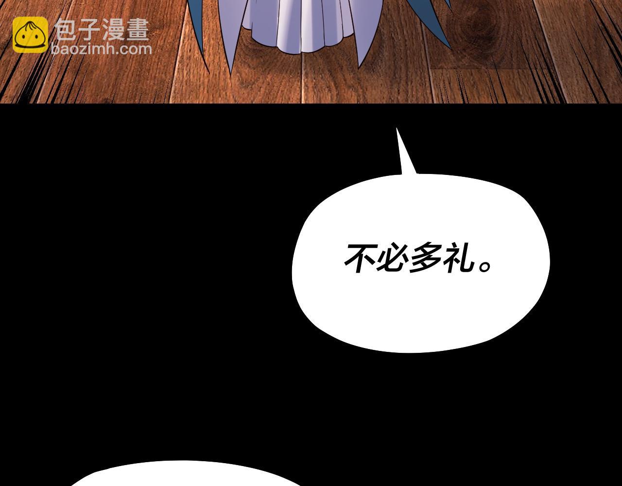 我！天命大反派（隔週雙更） - 第160話 穿越者？(2/3) - 4