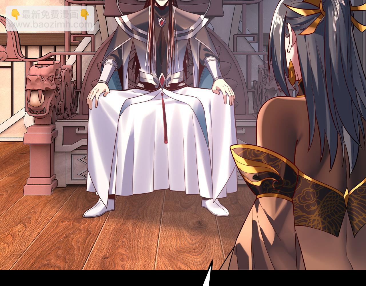 我！天命大反派（隔週雙更） - 第160話 穿越者？(2/3) - 7