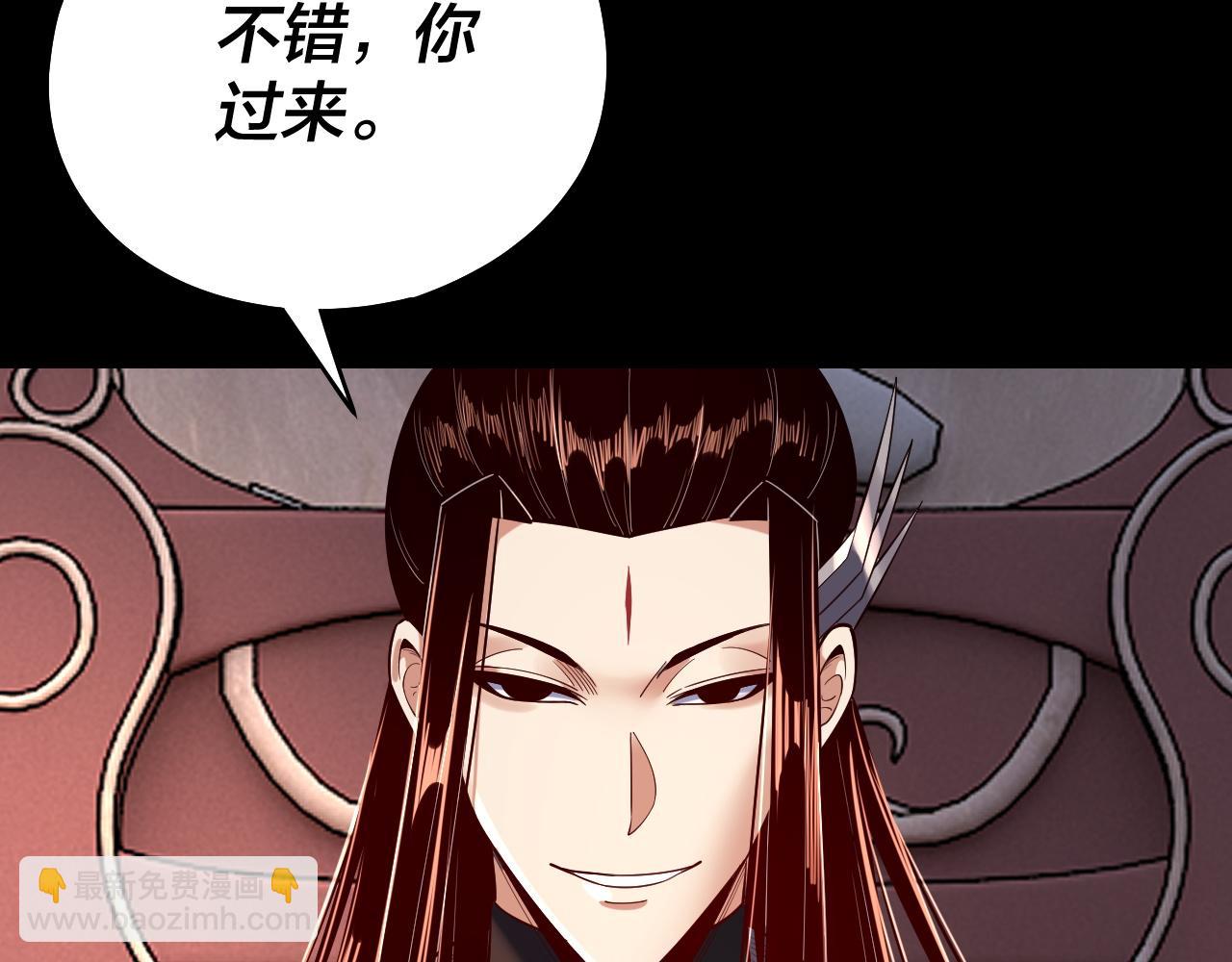 我！天命大反派（隔週雙更） - 第160話 穿越者？(2/3) - 1