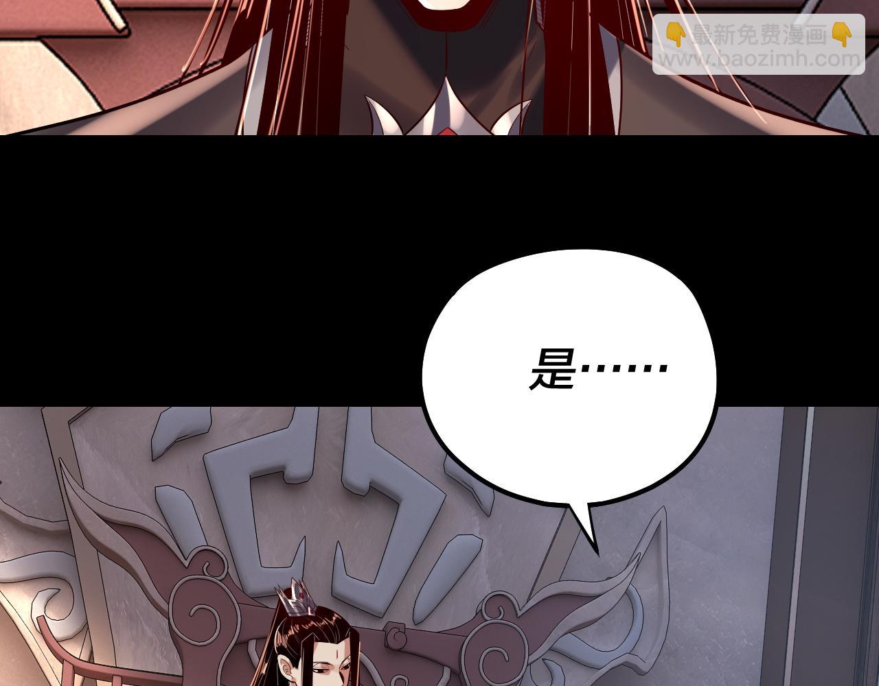 我！天命大反派（隔週雙更） - 第160話 穿越者？(2/3) - 2