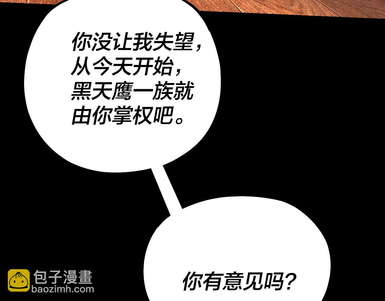 我！天命大反派（隔週雙更） - 第160話 穿越者？(2/3) - 4