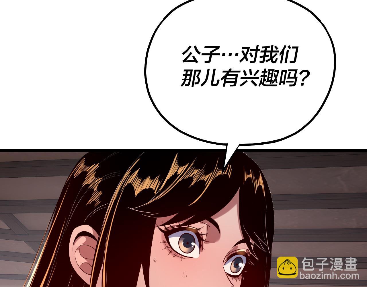 我！天命大反派（隔週雙更） - 第162話 顧公子心善(1/3) - 2
