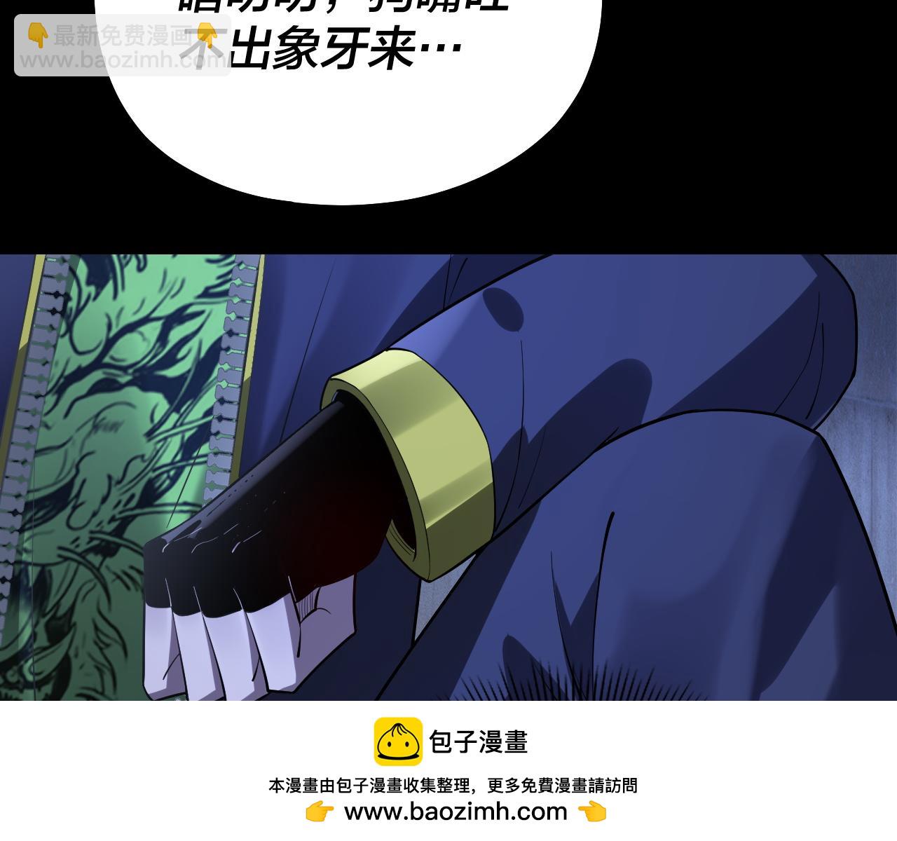 我！天命大反派（隔週雙更） - 第162話 顧公子心善(2/3) - 6