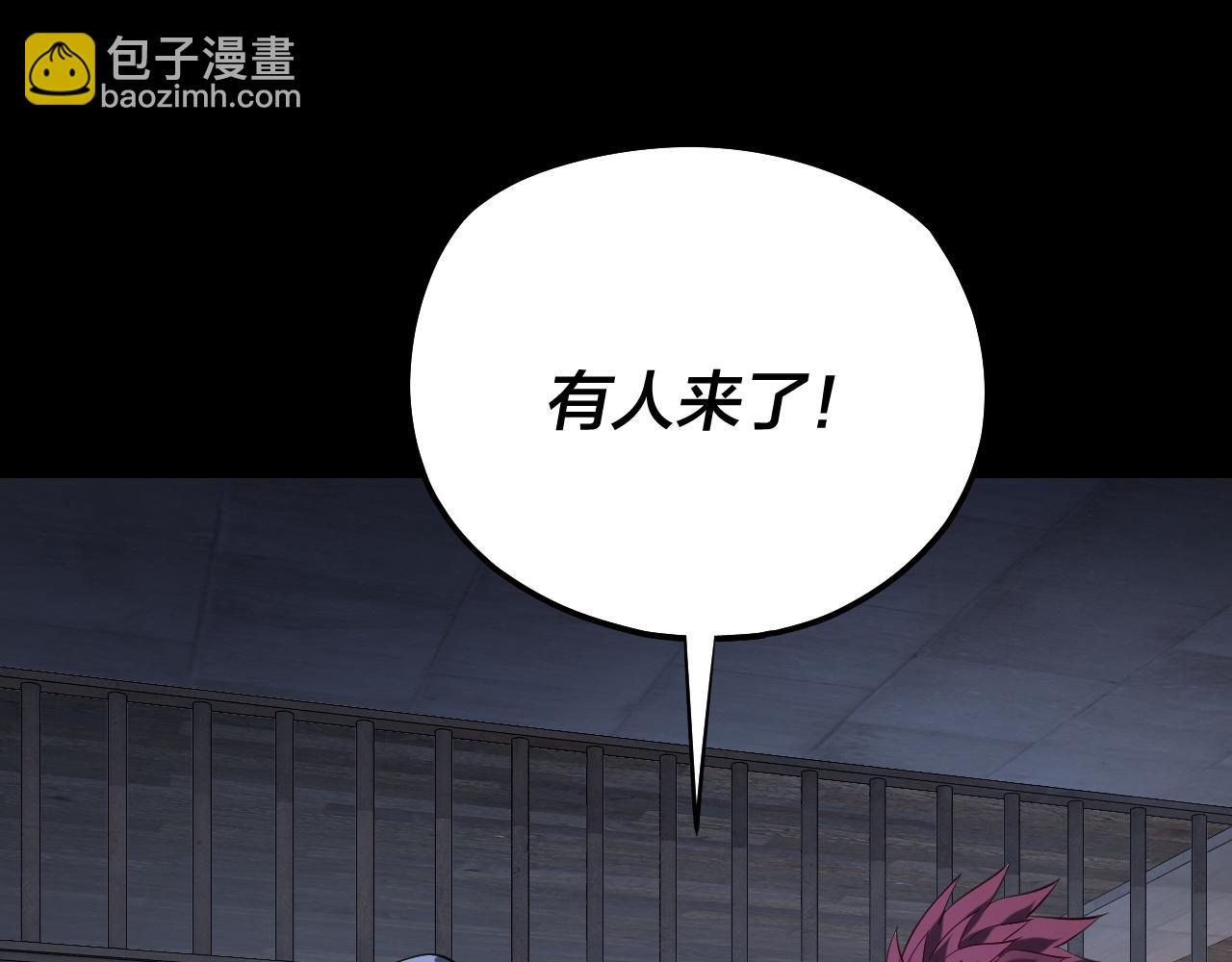 我！天命大反派（隔週雙更） - 第162話 顧公子心善(3/3) - 6