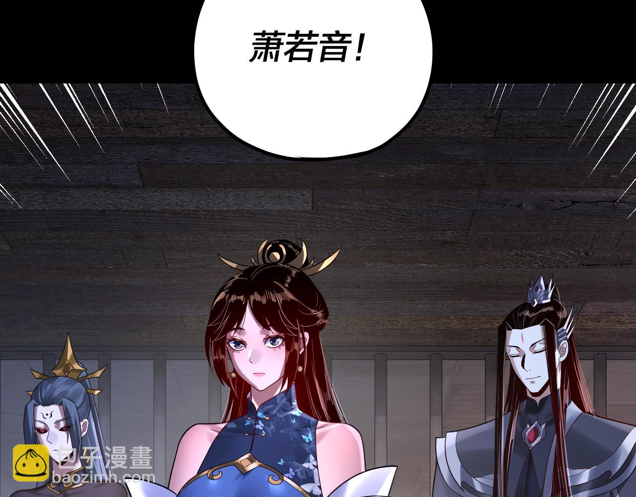 我！天命大反派（隔週雙更） - 第162話 顧公子心善(3/3) - 3