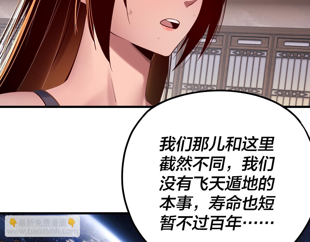 我！天命大反派（隔週雙更） - 第162話 顧公子心善(1/3) - 3