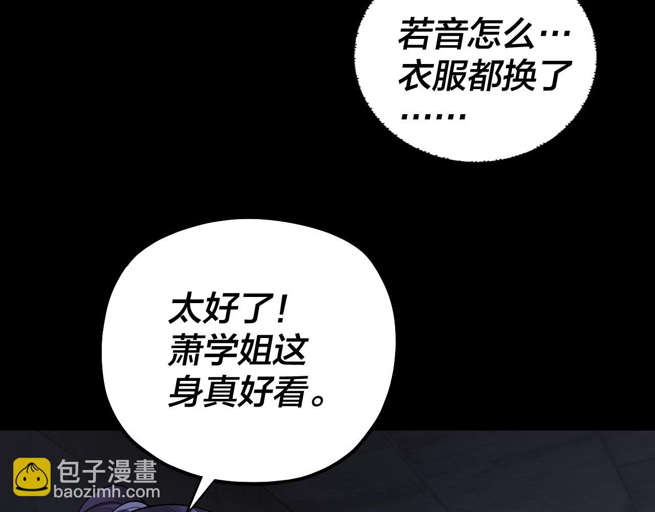 我！天命大反派（隔週雙更） - 第162話 顧公子心善(3/3) - 1