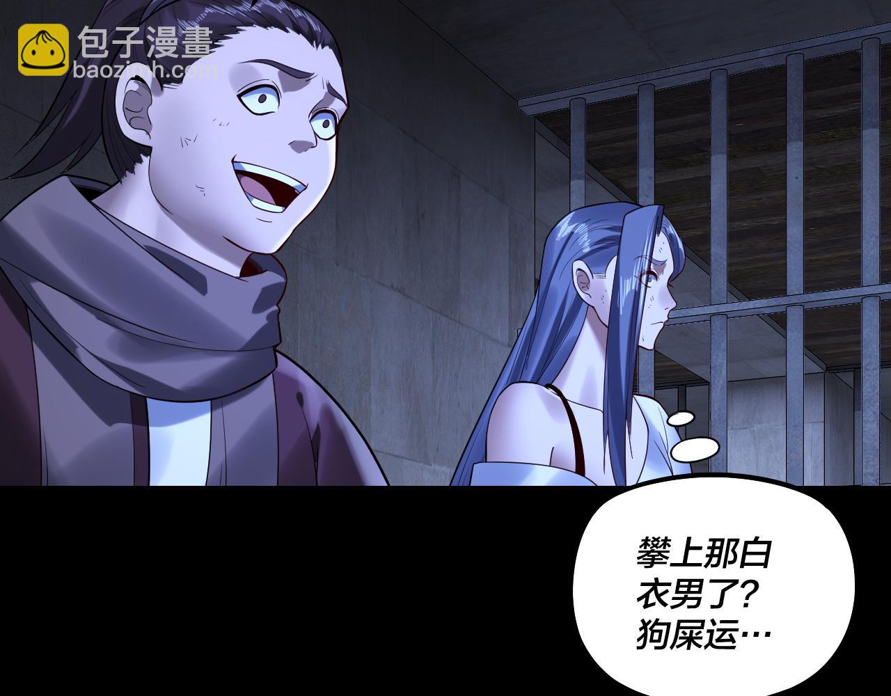 我！天命大反派（隔週雙更） - 第162話 顧公子心善(3/3) - 2