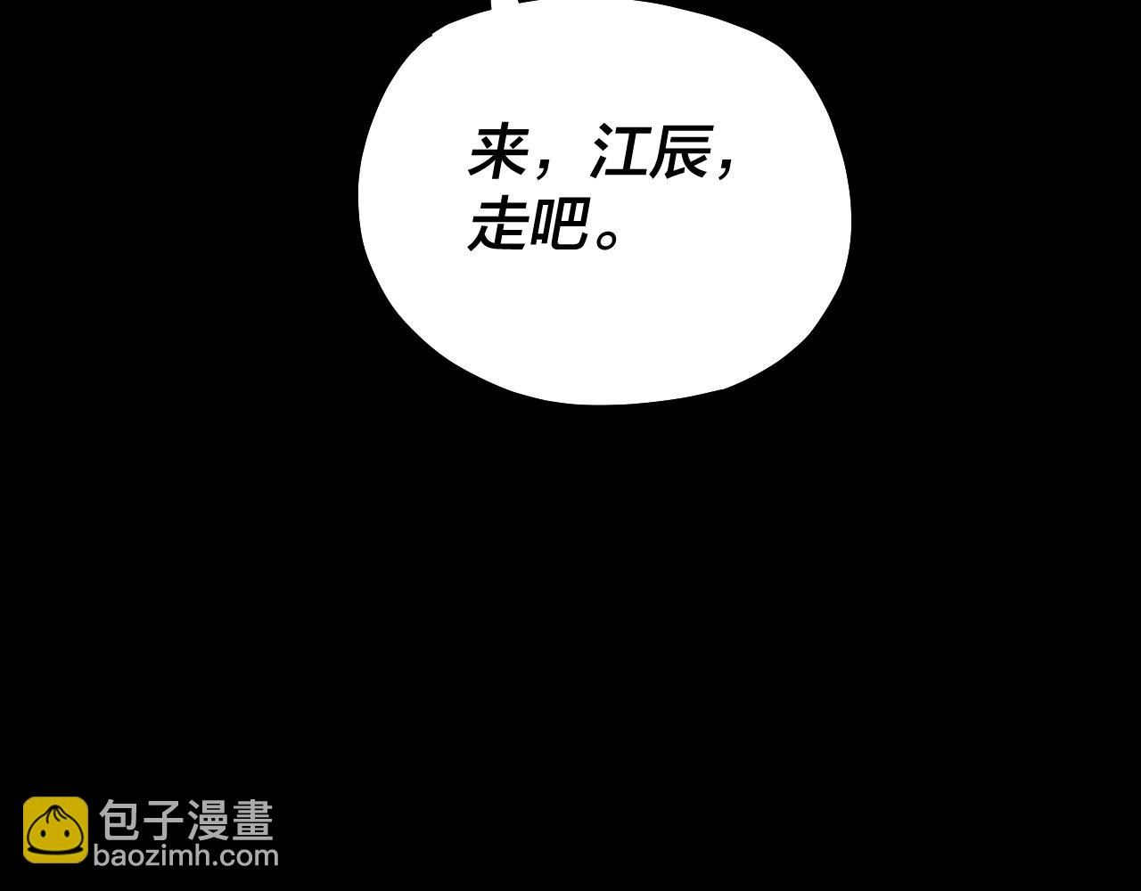 我！天命大反派（隔週雙更） - 第162話 顧公子心善(3/3) - 5