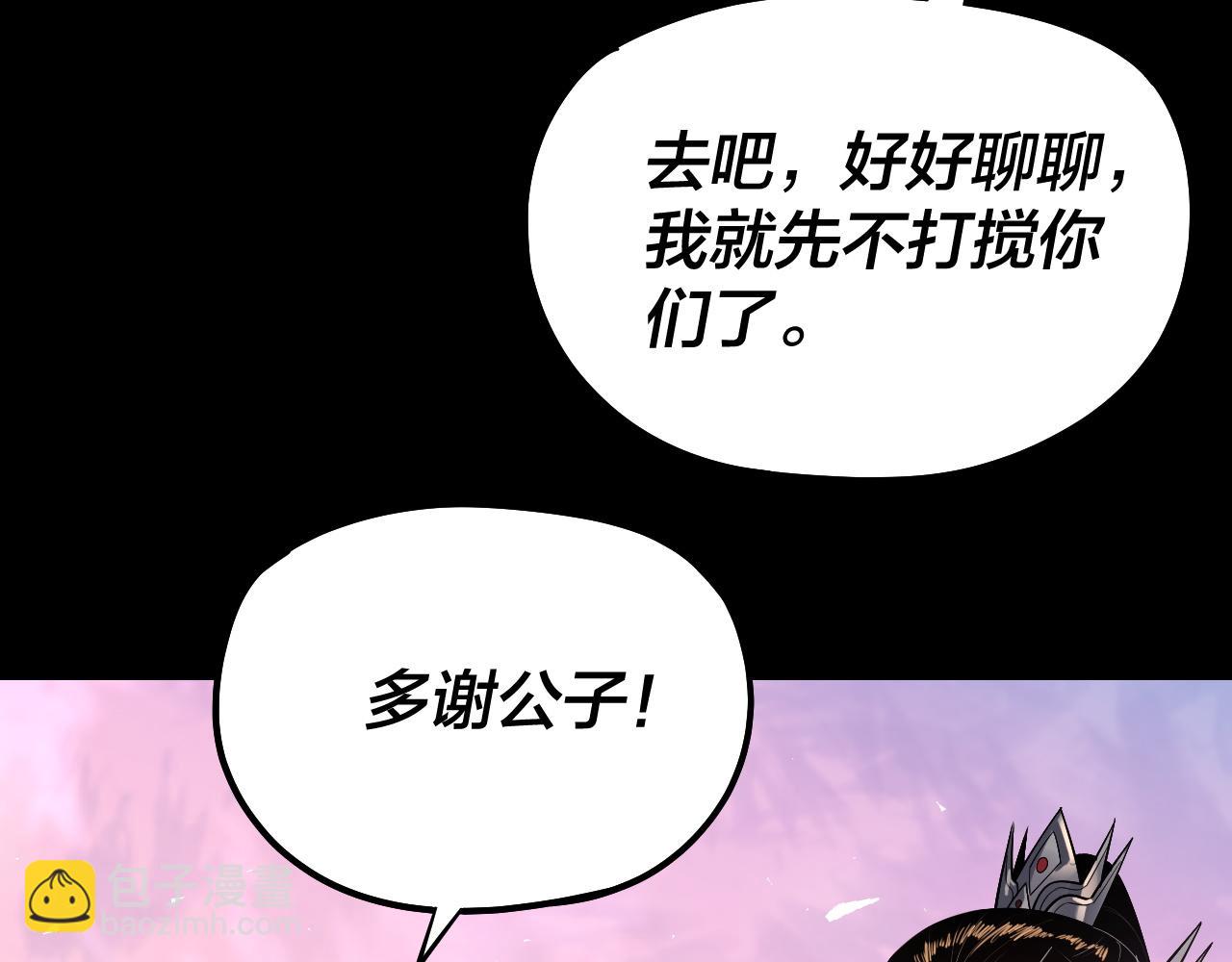 我！天命大反派（隔週雙更） - 第162話 顧公子心善(3/3) - 2