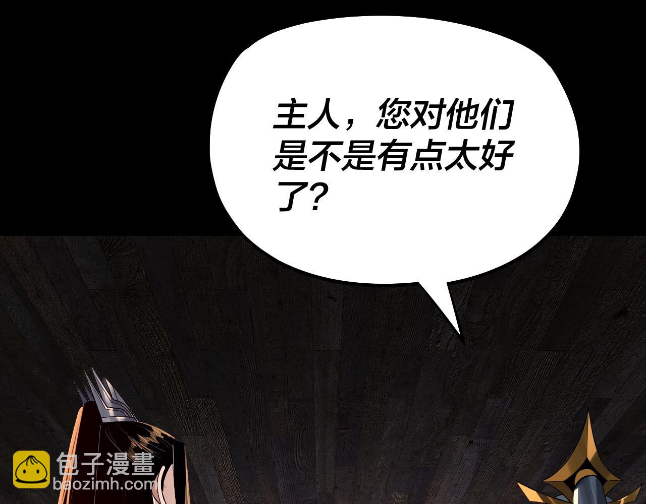 我！天命大反派（隔週雙更） - 第162話 顧公子心善(3/3) - 5