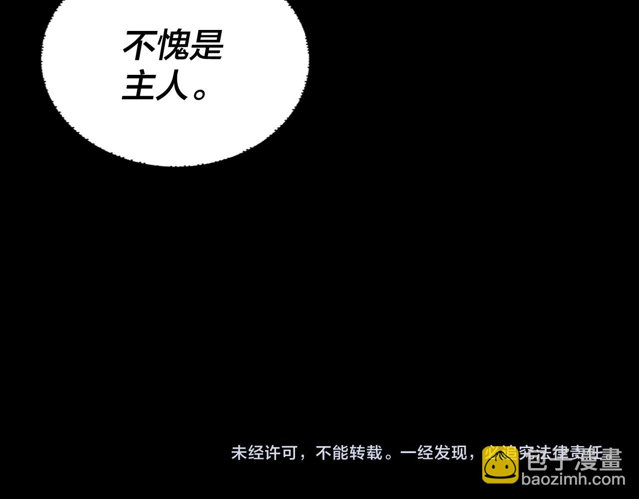 我！天命大反派（隔週雙更） - 第162話 顧公子心善(3/3) - 3