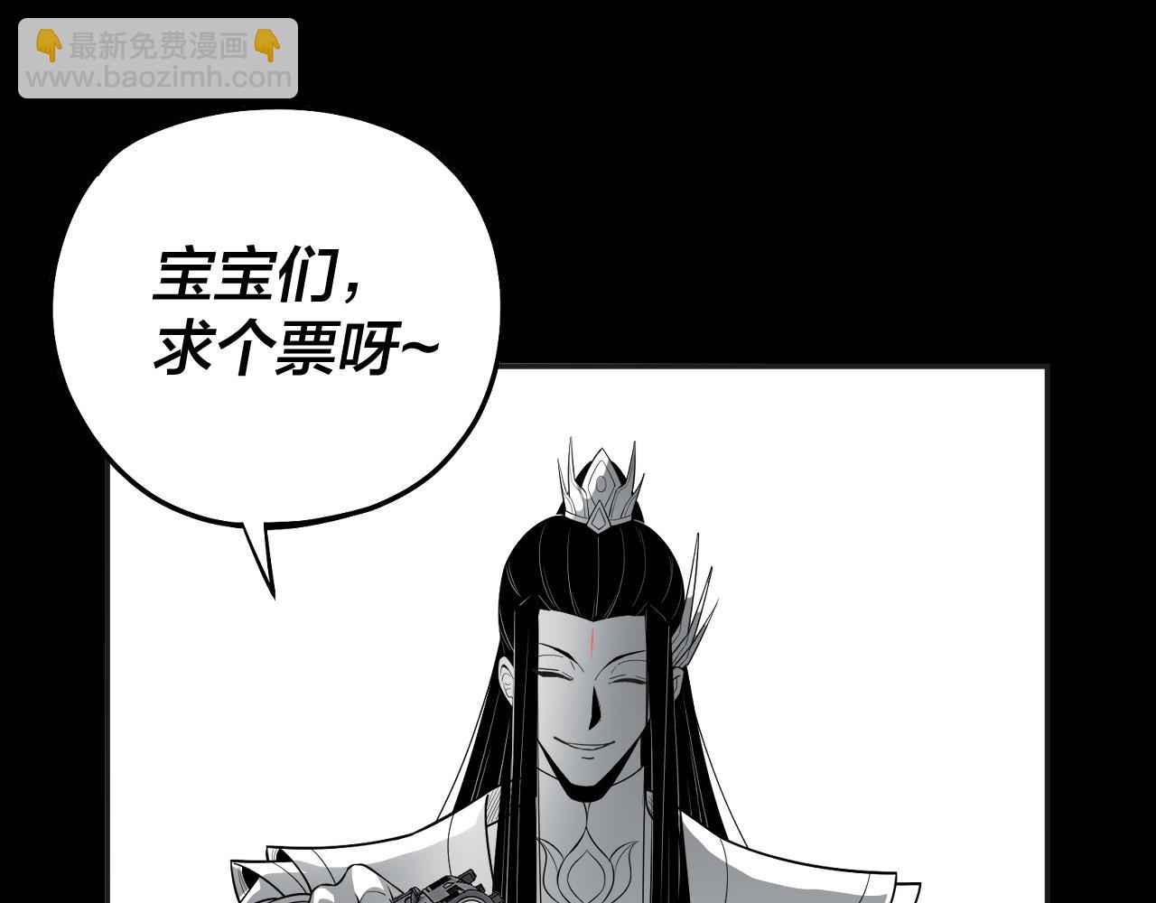 我！天命大反派（隔週雙更） - 第162話 顧公子心善(3/3) - 5