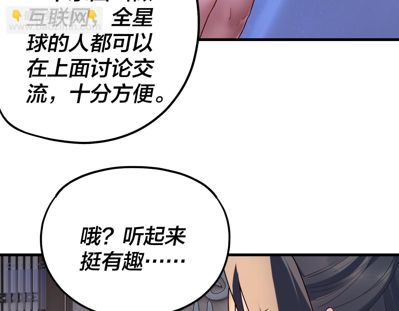 我！天命大反派（隔週雙更） - 第162話 顧公子心善(1/3) - 6