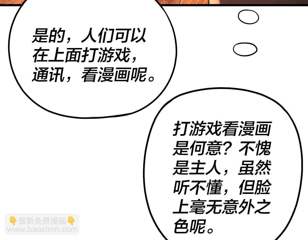 我！天命大反派（隔週雙更） - 第162話 顧公子心善(1/3) - 8