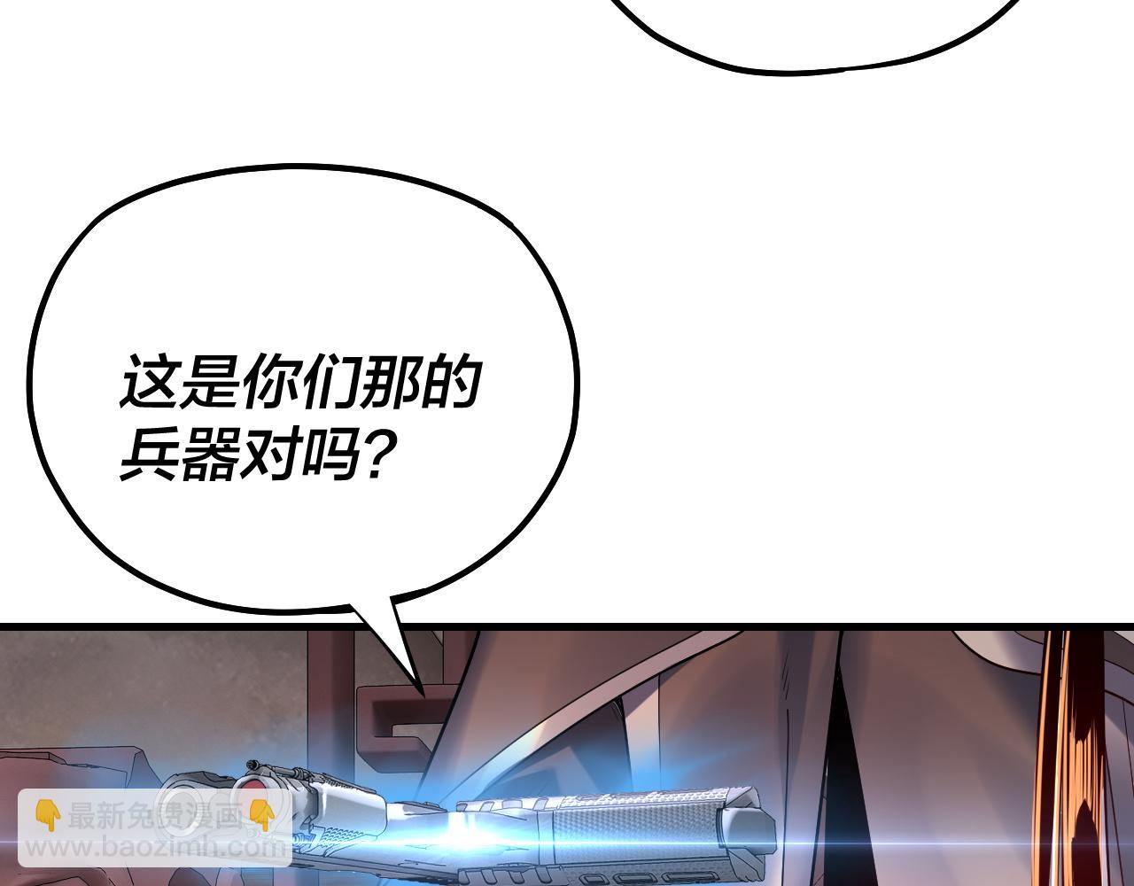 我！天命大反派（隔週雙更） - 第162話 顧公子心善(1/3) - 1