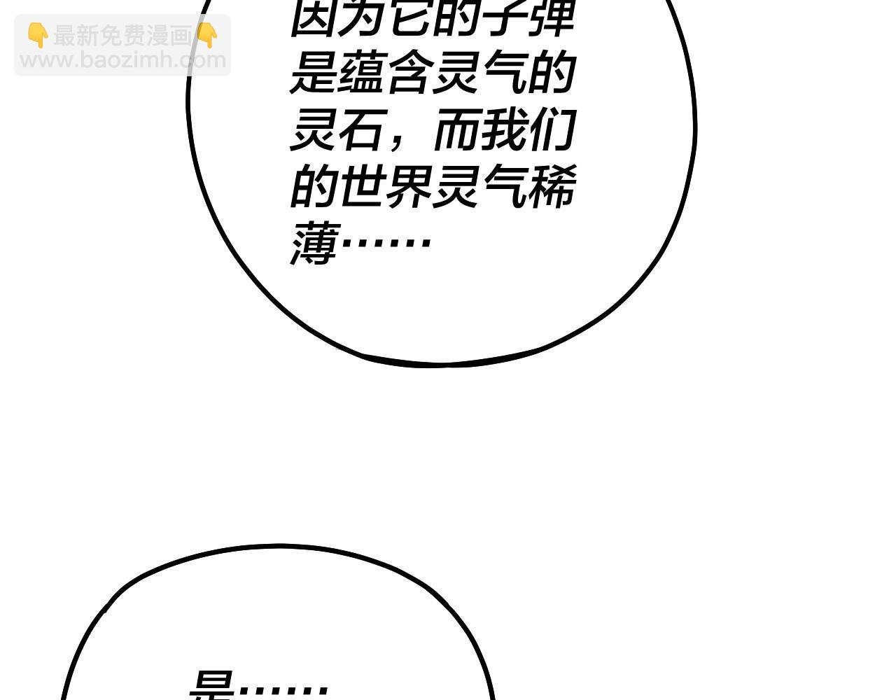 我！天命大反派（隔週雙更） - 第162話 顧公子心善(1/3) - 5