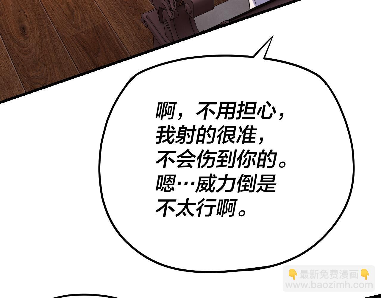 我！天命大反派（隔週雙更） - 第162話 顧公子心善(1/3) - 8