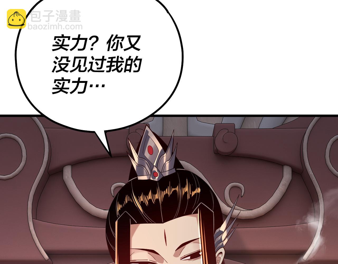 我！天命大反派（隔週雙更） - 第162話 顧公子心善(1/3) - 3