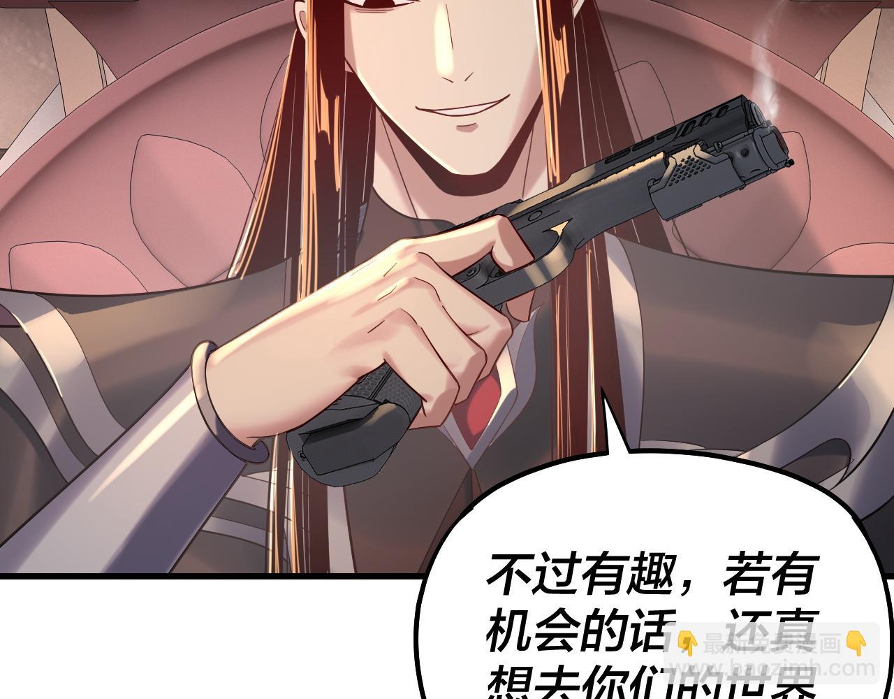 我！天命大反派（隔週雙更） - 第162話 顧公子心善(1/3) - 4